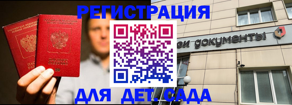 временная регистрация собственник в Меленках