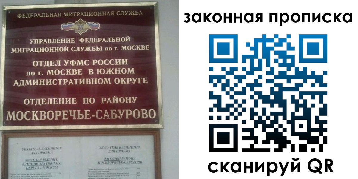купить прописку в Меленках