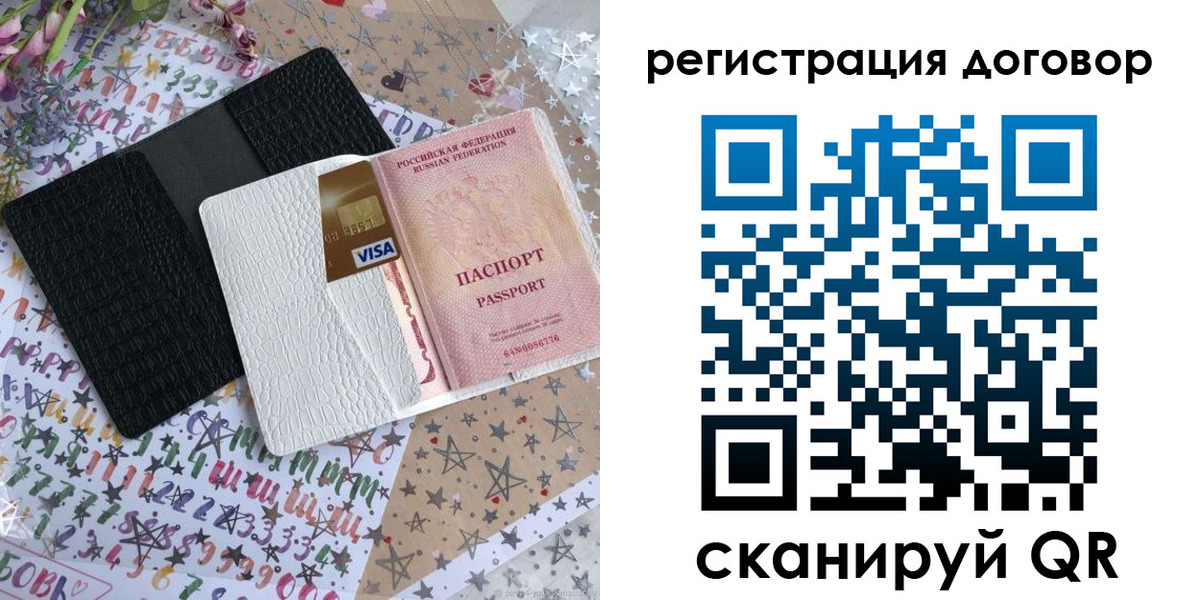 прописка для военкомата в Меленках
