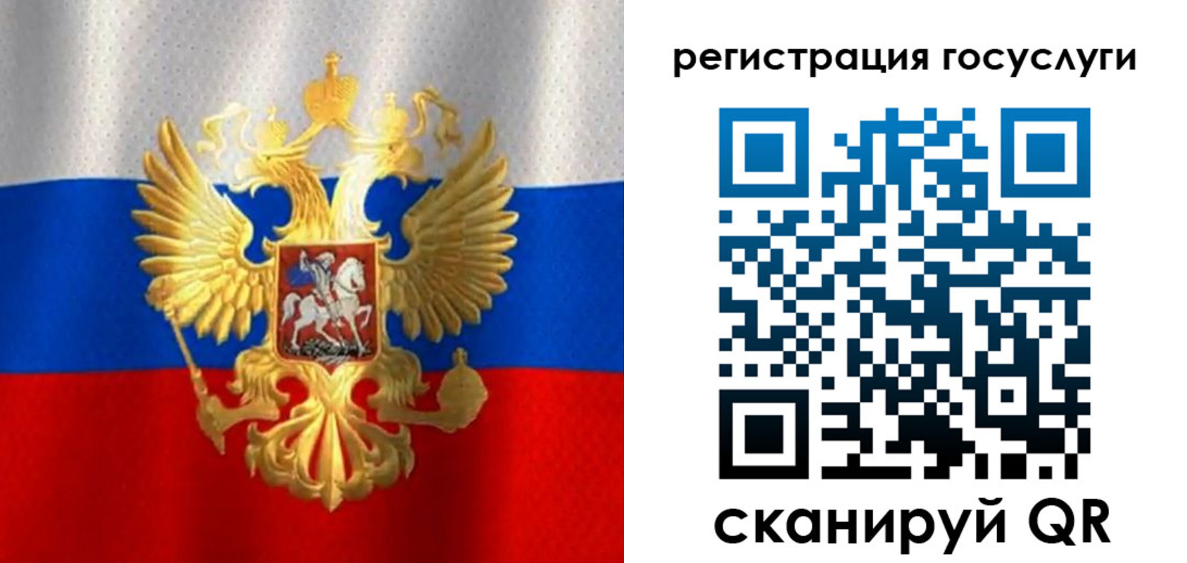 миграционный учет в Меленках