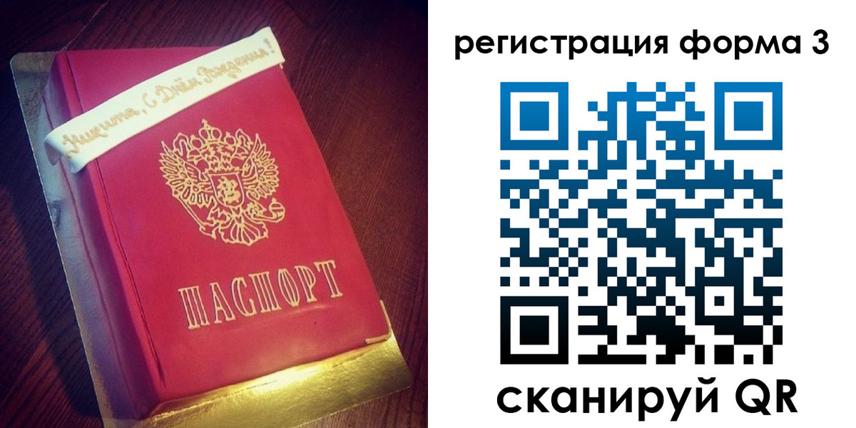 купить прописку в Меленках