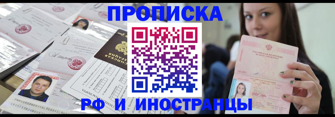 миграционный учет в Меленках