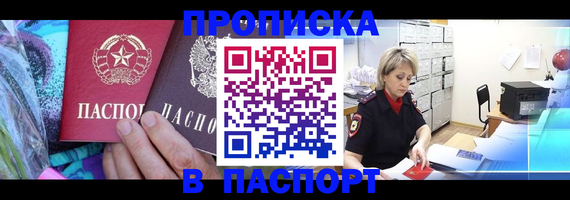 временная регистрация 2025 в Меленках