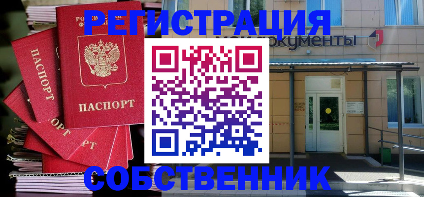 временная регистрация поиск в Меленках