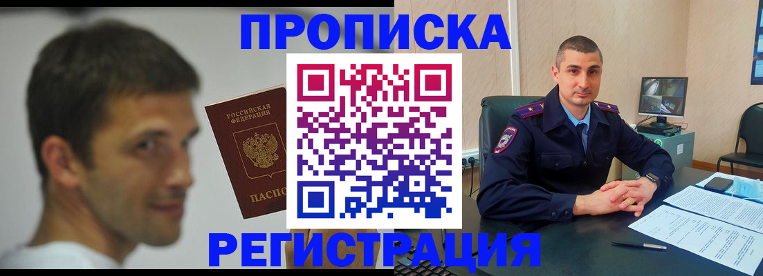 временная регистрация адрес в Меленках