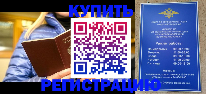 прописка иностранных граждан в Меленках