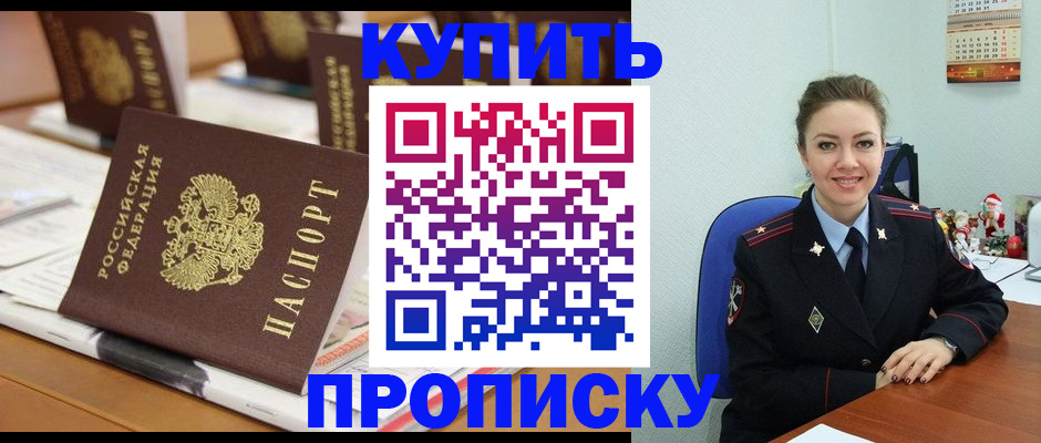 прописка гарантия в Меленках