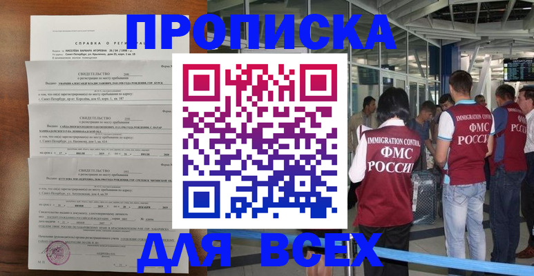 временная регистрация госуслуги в Меленках