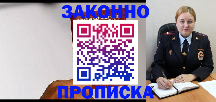 прописка паспорт в Меленках