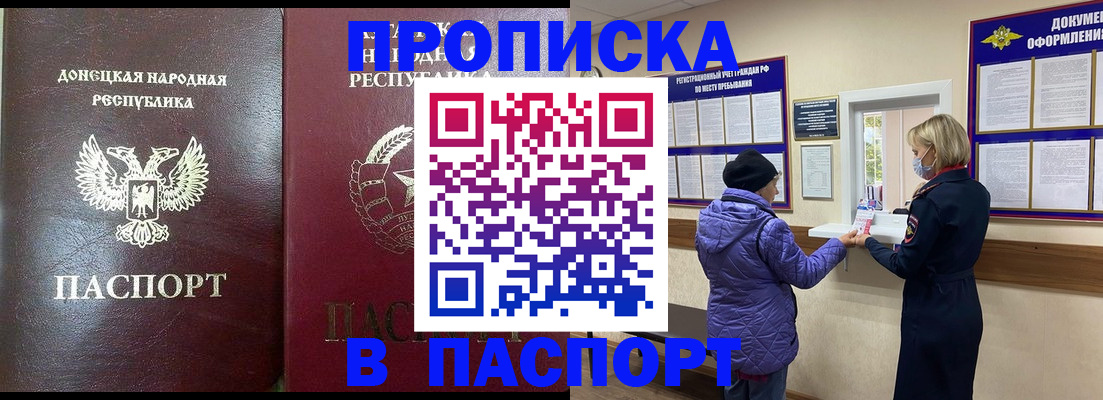 прописка в квартире в Меленках